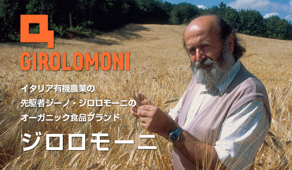 ジロロモーニ