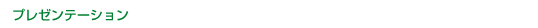 �ץ쥼��ơ������