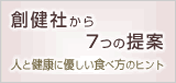 �Ϸ�Ҥ���7�Ĥ����