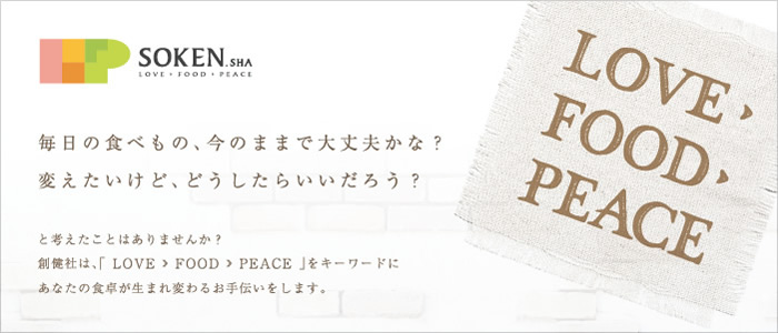 LOVE > FOOD > PEACE