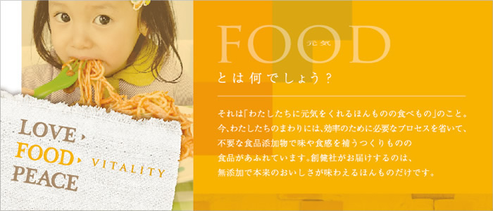 FOOD�Ȥϲ��Ǥ��礦��