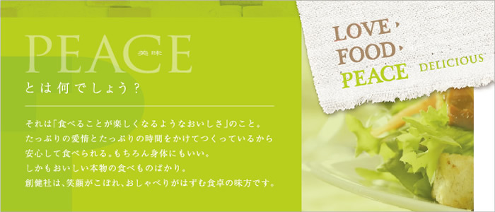 PEACE�Ȥϲ��Ǥ��礦��