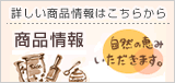 �ܤ������ʾ���Ϥ����餫��