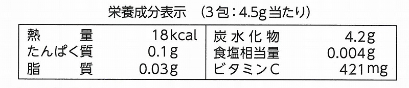 創健社 オーガニックビタミンＣ 135g（1.5g×90包）