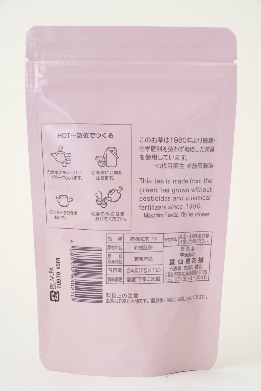 童仙房茶舗 有機和紅茶 24g（2g×12）