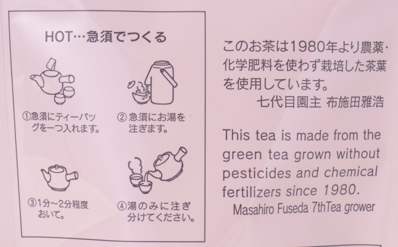 童仙房茶舗 有機和紅茶 24g（2g×12）