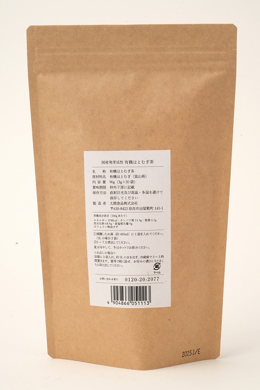 太陽食品 国産発芽活性　有機はとむぎ茶 90g(3g×30袋)