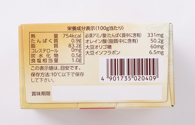 創健社 発酵豆乳入りマーガリン 160g