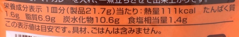 東京フード 気になるトマトカレー甘口（フレーク） 130g