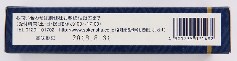 創健社 純和風だし 48g(6g×8袋)