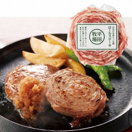 日本の米育ち三元豚　ロールステーキ