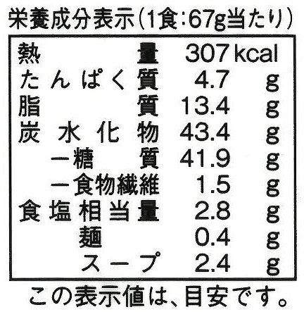 創健社 長崎皿うどん 134g（めん100g、スープ17g×2）