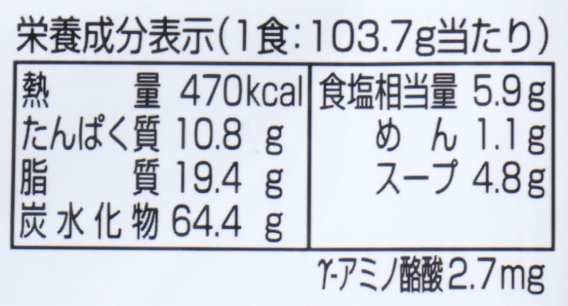 創健社 発芽玄米らーめん 103.7g