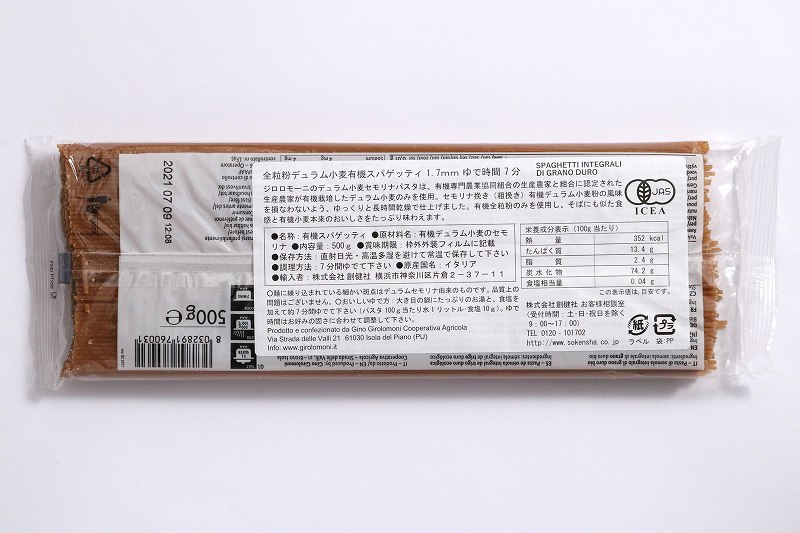 創健社 ジロロモーニ　全粒粉デュラム小麦　有機スパゲッティ 500g