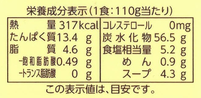 創健社 有機ノンフライ醤油ラーメン 110g