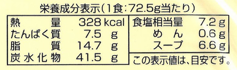 創健社 お湯かけ麺　わかめそば 72.5g