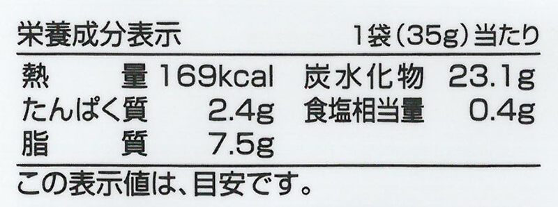 創健社 メイシーちゃん（ＴＭ）のおきにいり　大豆のスナック 35g