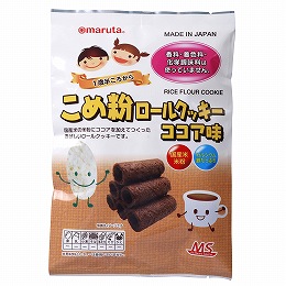 太田油脂 ＭＳ　こめ粉ロールクッキー　ココア味 10個
