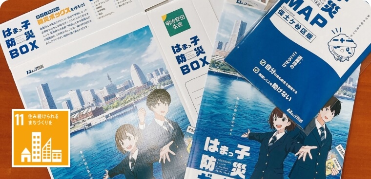 住み続けられるまちづくりを