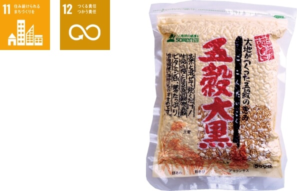 雑穀ブレンド商品「五穀大黒」