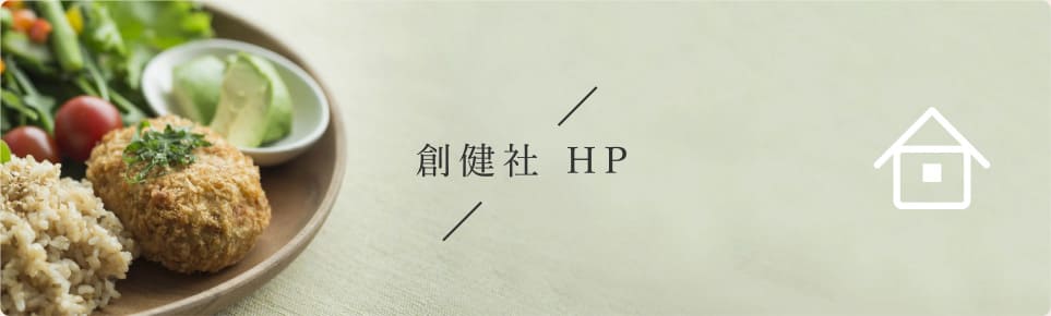 創健社 HP