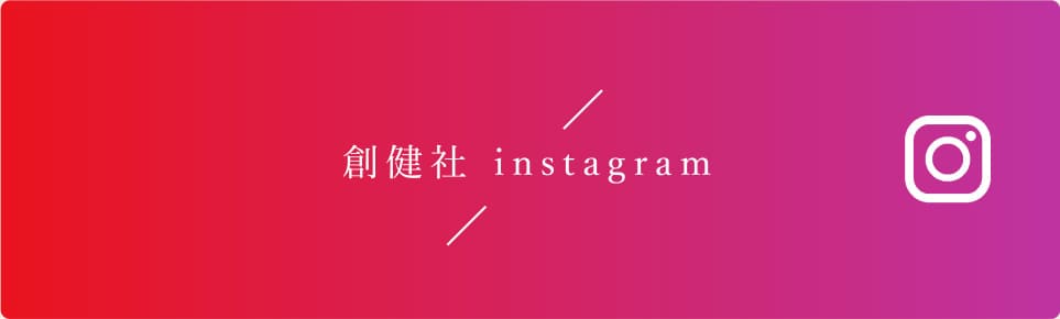 創健社 instagram
