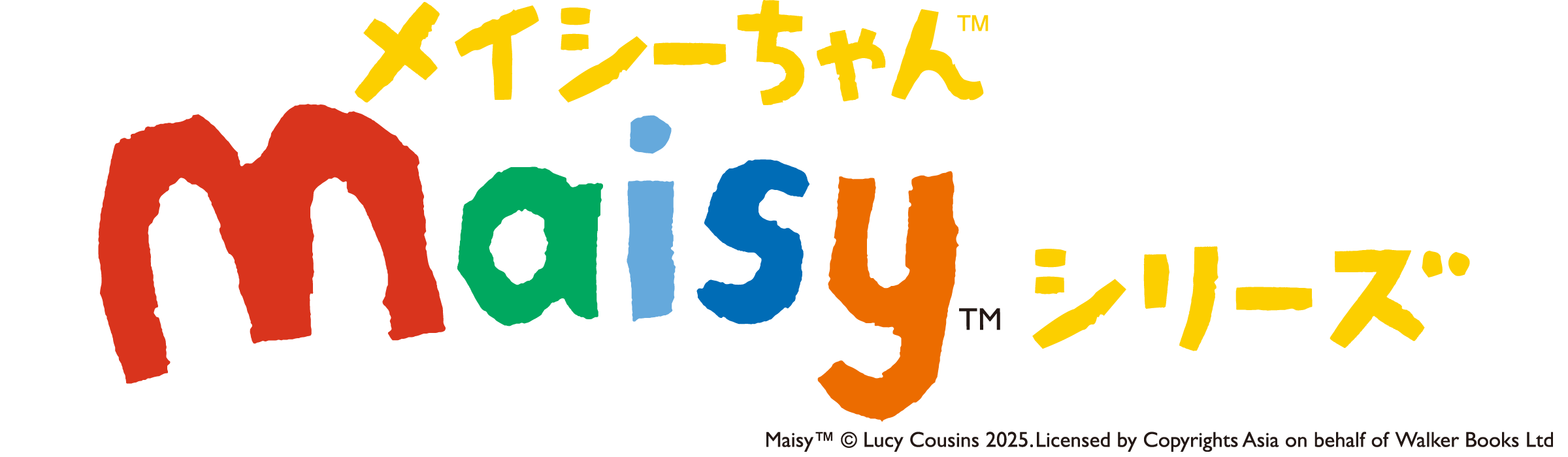 メイシーちゃん™シリーズ