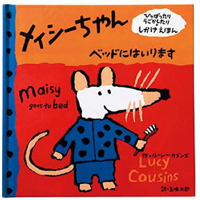 メイシーちゃんベットに入ります