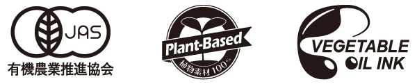 有機JAS、プラントベース、ベジタブルオイルリンクマーク