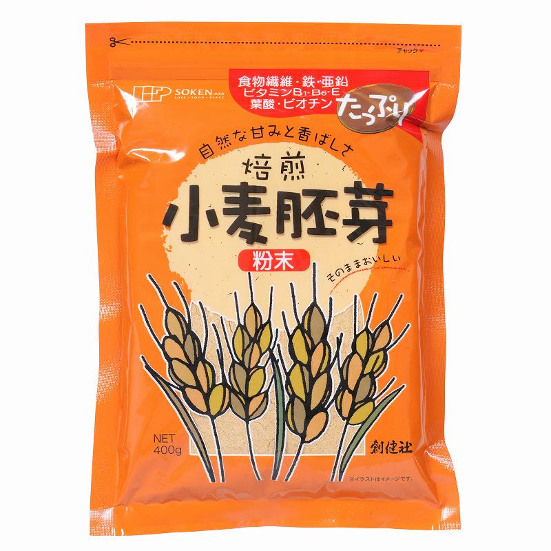 創健社 小麦胚芽　粉末 400g