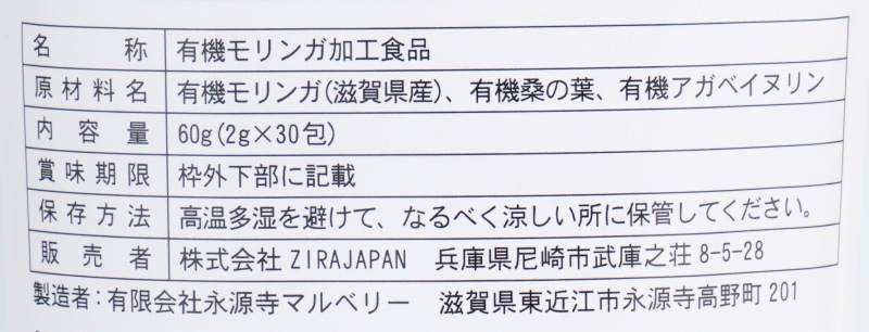 ZIRAJAPAN 有機青汁 2ｇ×30包