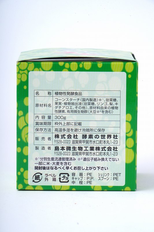 島本微生物工業 バイエムコーソ 300g