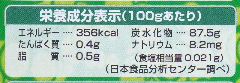 島本微生物工業 バイエムコーソ 300g