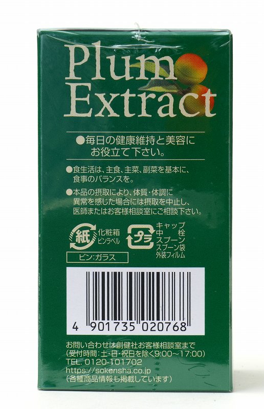 創健社 国内産完熟紀州梅１００％ 梅エキス 90g
