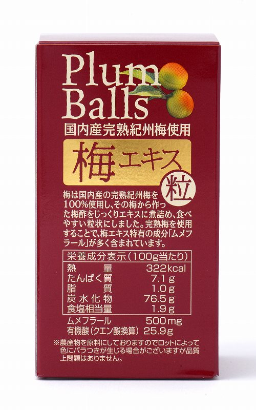 創健社 国内産完熟紀州梅使用 梅エキス 粒 90g（約450粒）