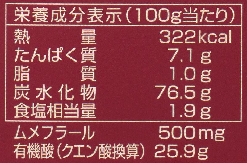 創健社 国内産完熟紀州梅使用 梅エキス 粒 90g（約450粒）