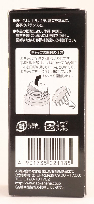創健社 国内産青梅使用　梅エキス 130g