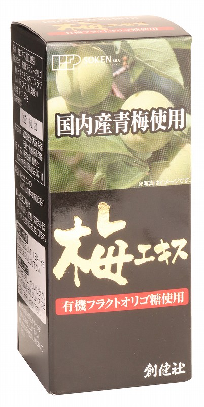 創健社 国内産青梅使用　梅エキス 130g