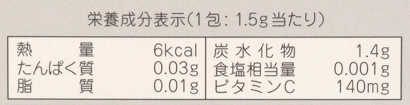 創健社 有機栽培ですくすく育った　あせろらと、かむかむのビタミンＣ（オーガニックビタミンＣ） 45g（1.5g×30包）