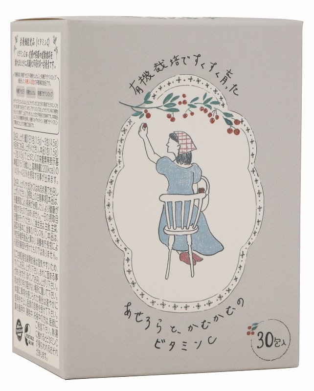 創健社 有機栽培ですくすく育った　あせろらと、かむかむのビタミンＣ（オーガニックビタミンＣ） 45g（1.5g×30包）