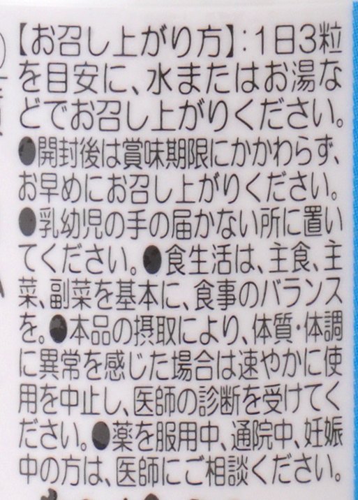 創健社 ウエルネス　シービーピー（ＣＢＰ） 21.69ｇ（241mg×90粒）