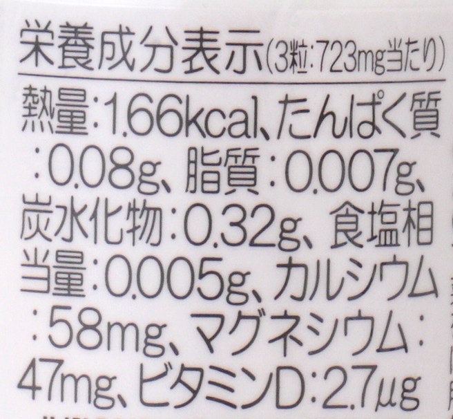 創健社 ウエルネス　シービーピー（ＣＢＰ） 21.69ｇ（241mg×90粒）