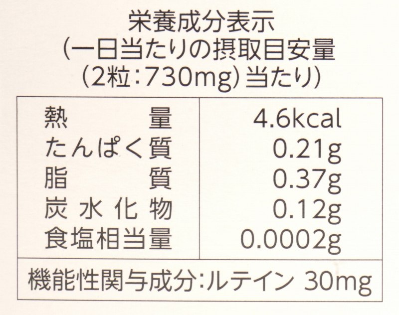 創健社 スーパーハイルテイン 21.9g(365mg×60粒)