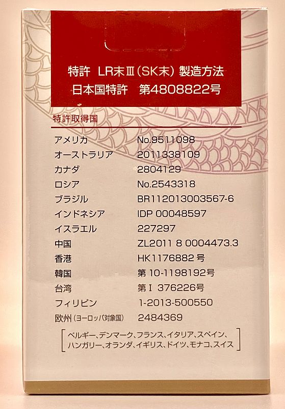 エンチーム ルンブレンSP　Newゴールド 41.9g（90カプセル）