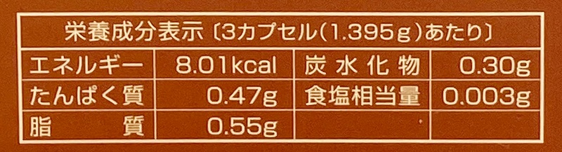 エンチーム ルンブレンSP　Newゴールド 41.9g（90カプセル）