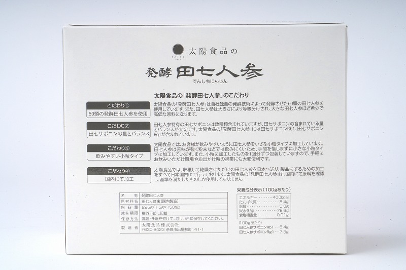 太陽食品 発酵田七人参　お徳用タイプ 225ｇ（1.5ｇ×150包）