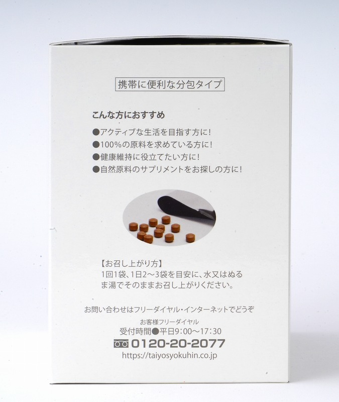 太陽食品 発酵田七人参　お徳用タイプ 225ｇ（1.5ｇ×150包）