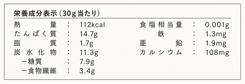 創健社 オーガニックサチャインチプロテイン　プレーン味 450g