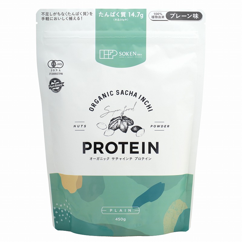 オーガニックサチャインチプロテイン　プレーン味
