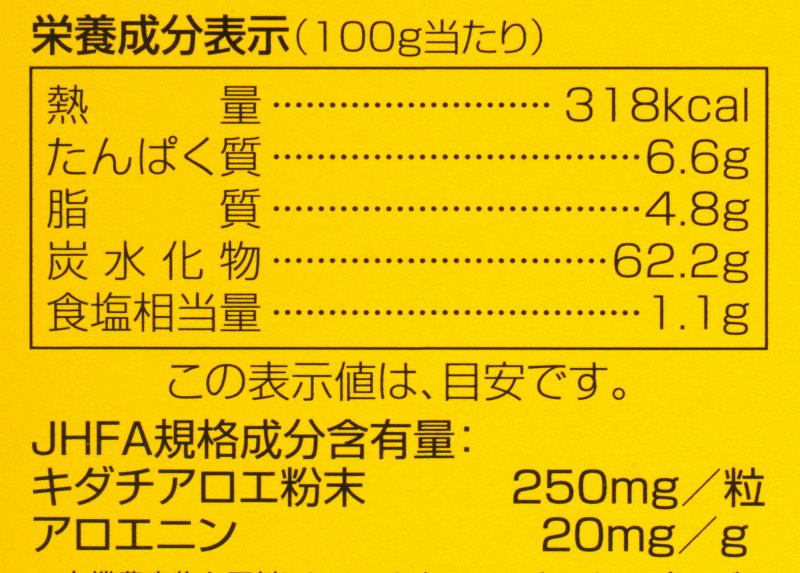 創健社 有機栽培　キダチアロエ 粒 55g（250mg×約220粒）